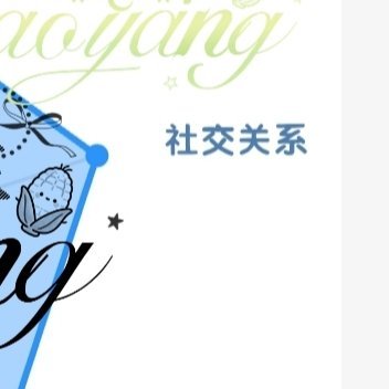 熊猫守护者🐼熊猫守护者 所谓的因缘与因果无非是：存善心，造善因，说善言，结善缘