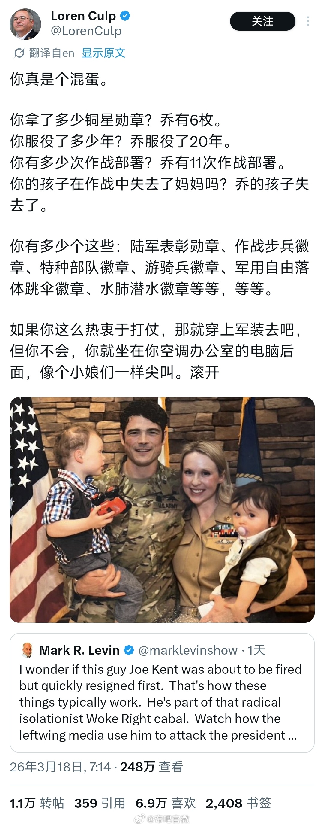 MAGA 阵营要因为伊朗问题大分裂了。美国保守派媒体人马克·莱文公开批评了因反对