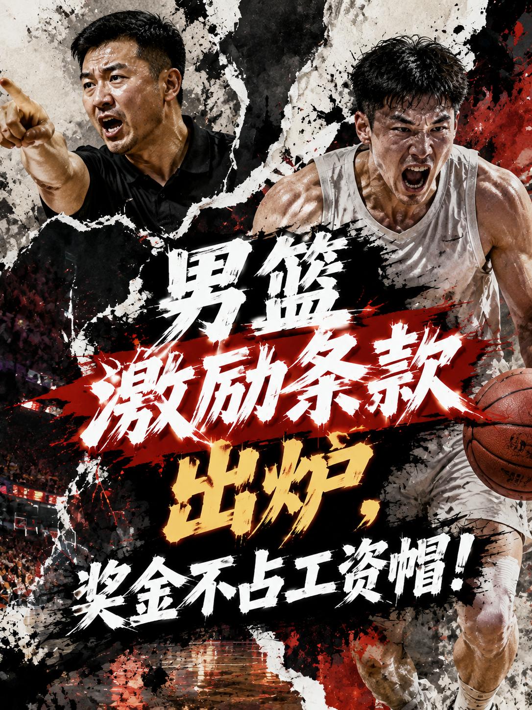 CBA国家队球员激励条款出炉！而且这部分奖励不计入各队的工资帽。为了让这些年轻球