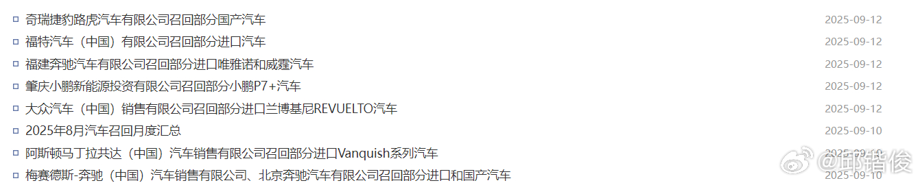 小鹏召回了部分P7+。问题是转向柱。当然召回不算大事。同期，好几个大厂召回。日前