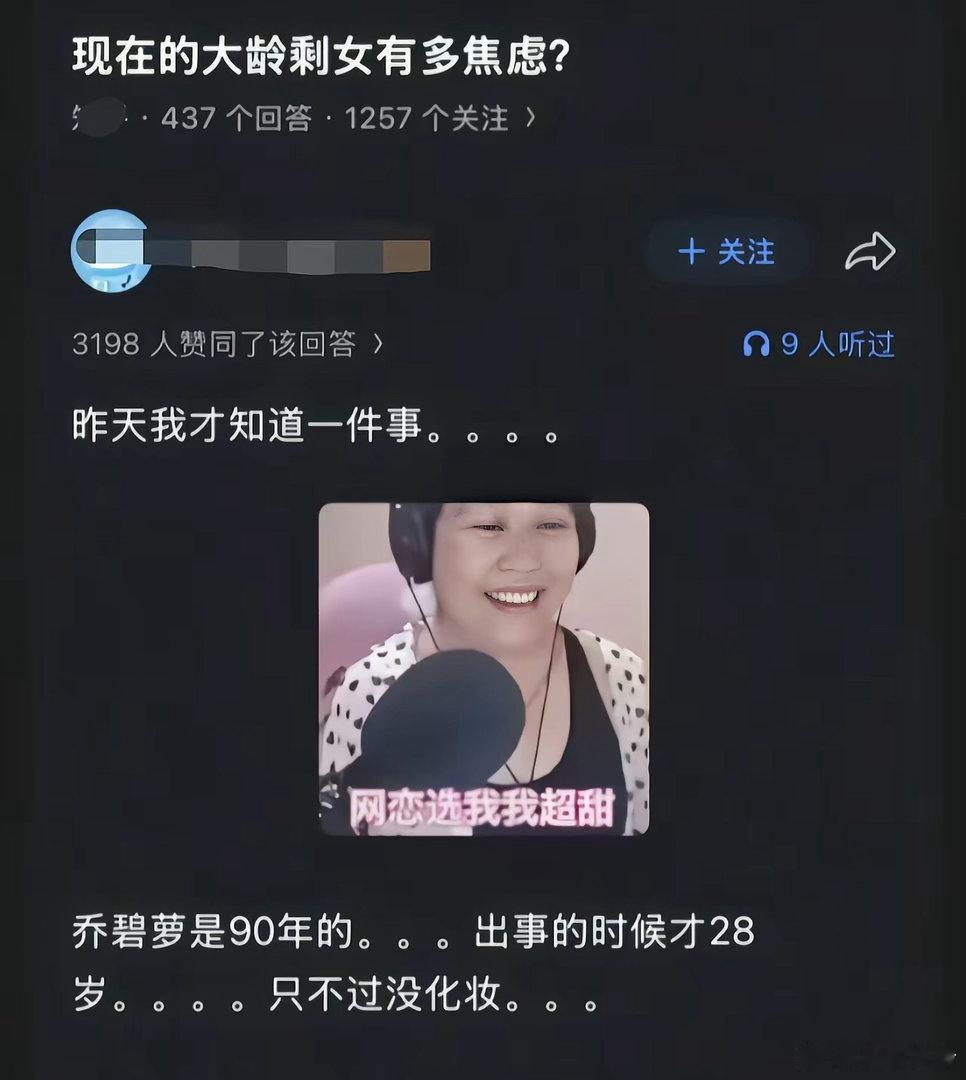 这是化不化妆的问题吗？[微风] ​​​