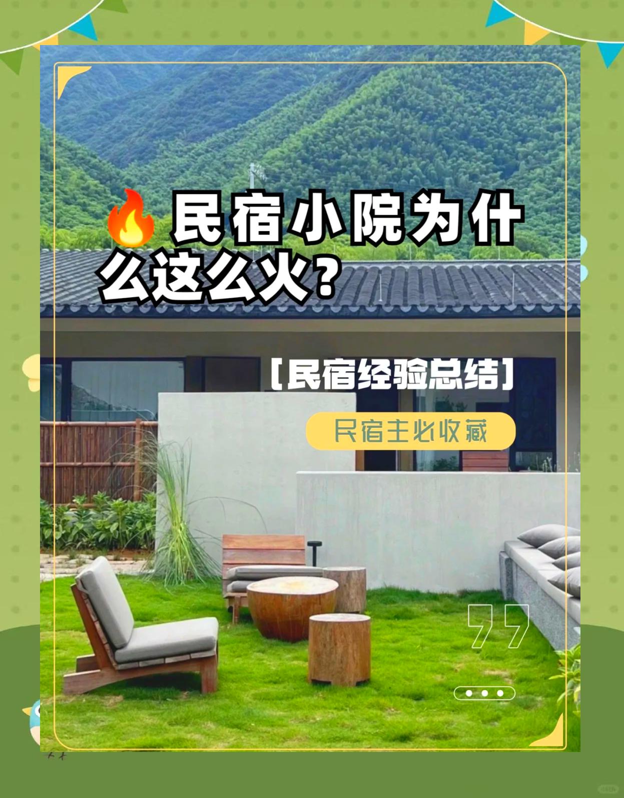 旅游市场火爆，民宿却空置过半，年轻人为何不再青睐？
今年暑期国内出游人次达11.