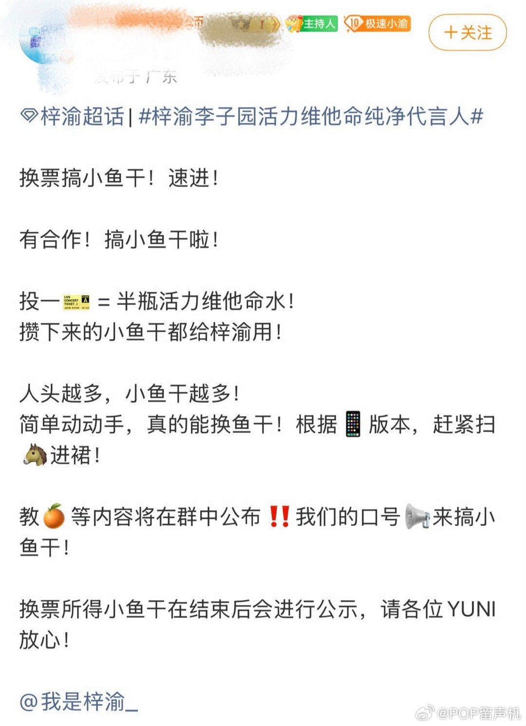 给男包星球投票的全明星阵容 ​​​