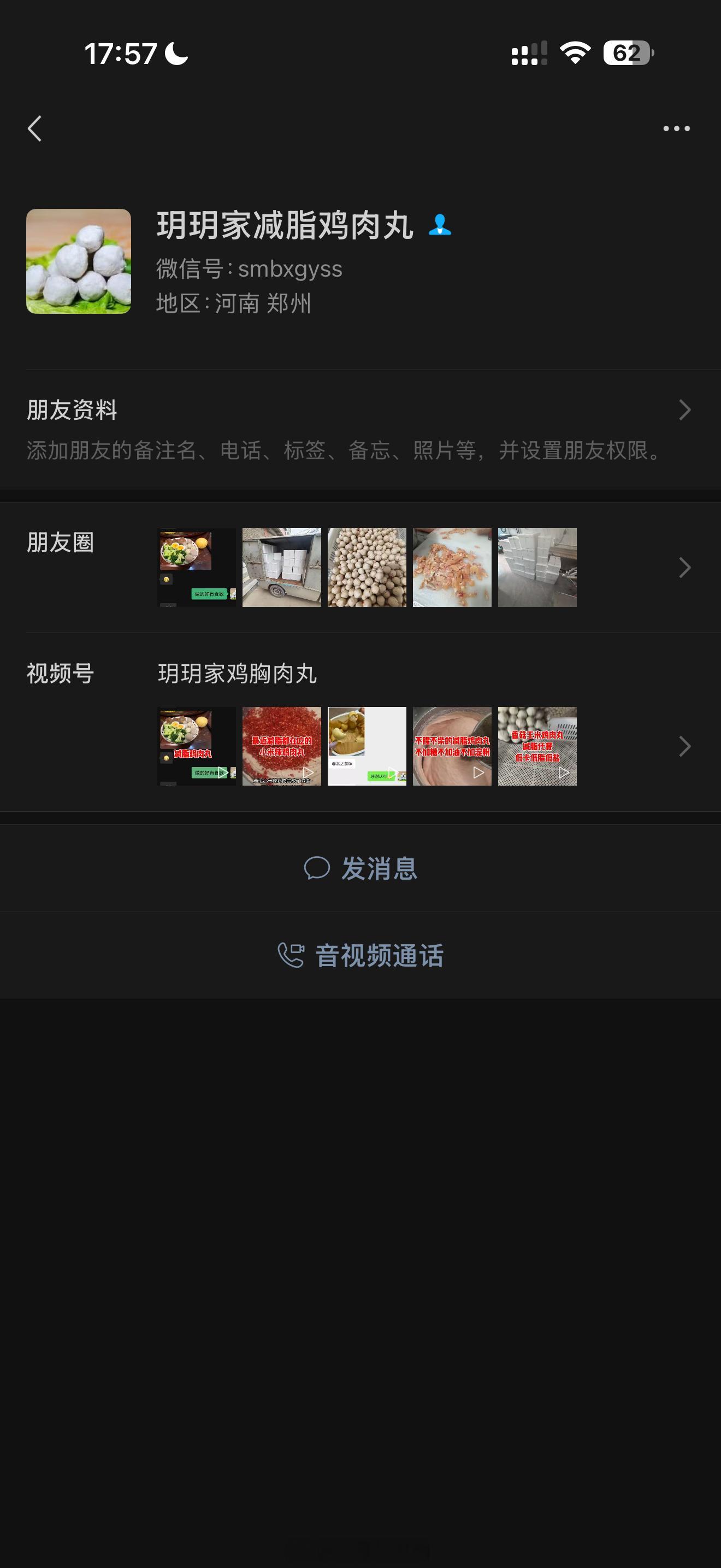 鸡胸肉丸子是这家 ​​​