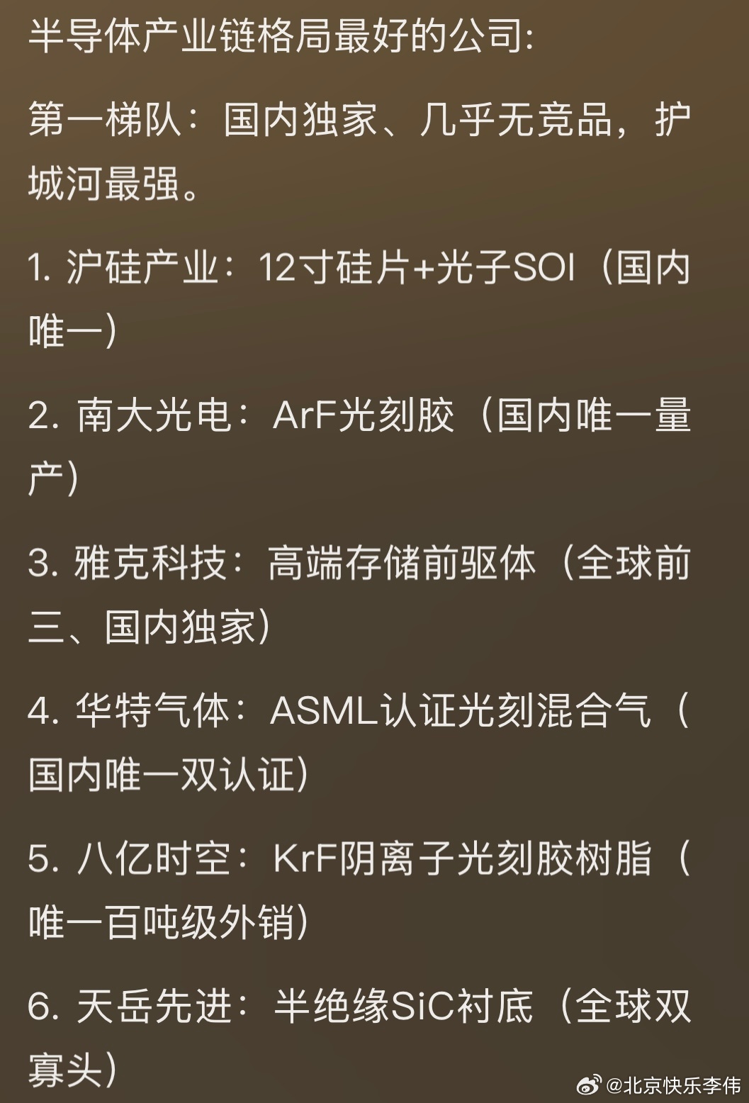 7月21日盘前上市公司公告：利好：吉华集团：上半年净利润4744.38万元同比增