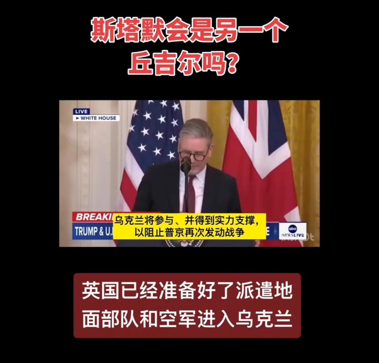 北约这是打算组团去刷副本了？英国的新“老大”放话要派兵到乌东地区呢！

吃瓜群众