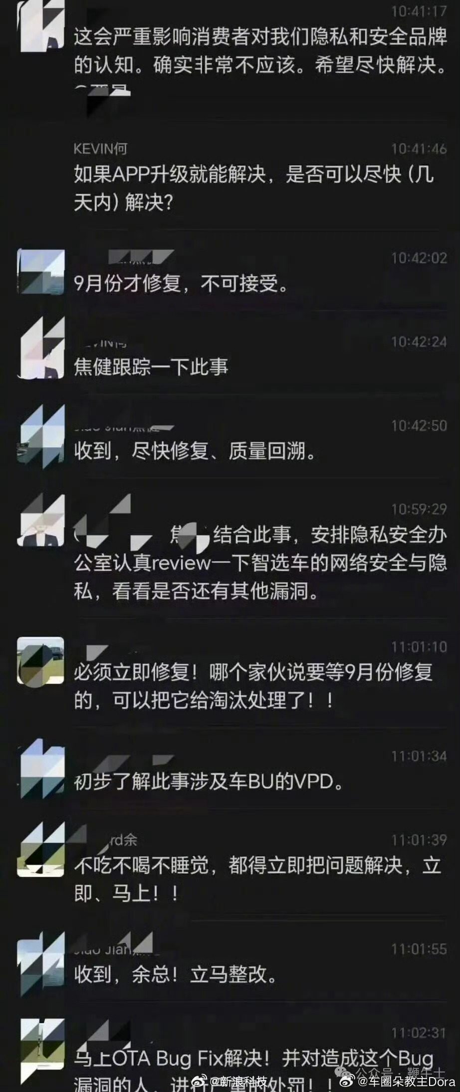 曝余承东内部群发飙 “车主反馈该问题的初衷是不想让配偶查看车辆定位，而门店工作人