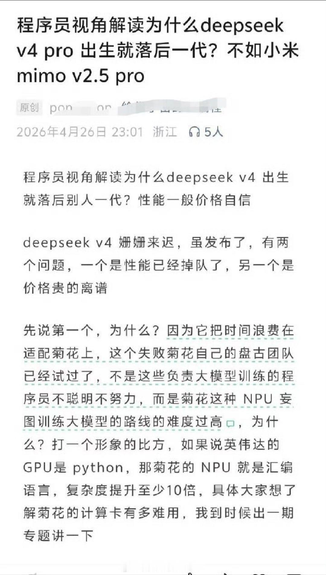 都是华为的错W17也没见到“领先一代啊” 