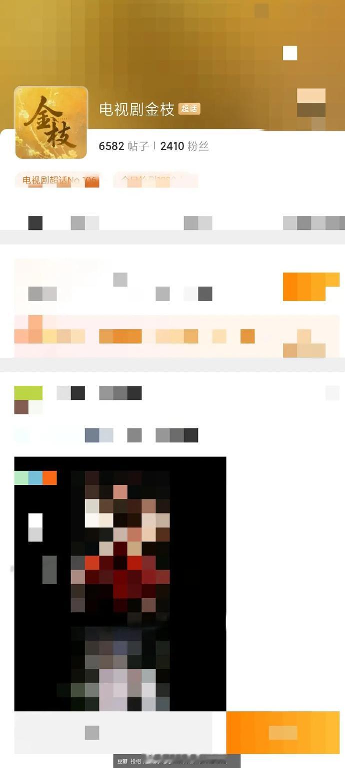 这么多超话的？ 金枝、但愿人长久男女主粉丝都各开超话 所以男女主是张晚意和沈月是