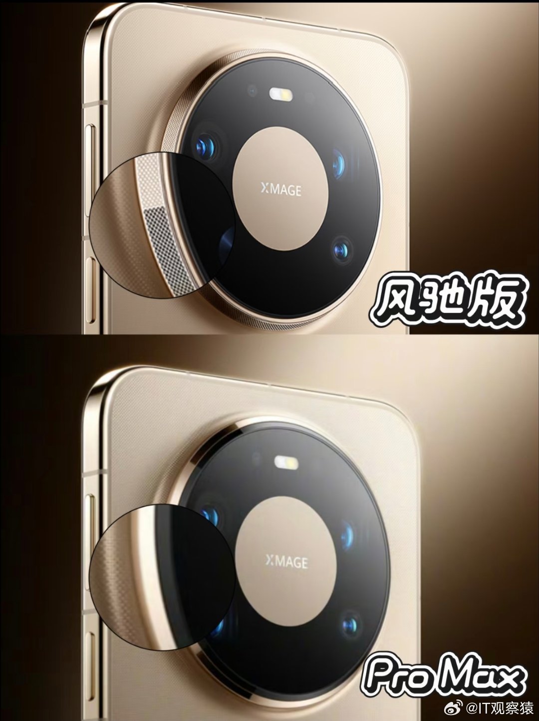 华为发布会华为Mate 80 Pro Max风驰版，首发搭载华为风驰散热架构，采