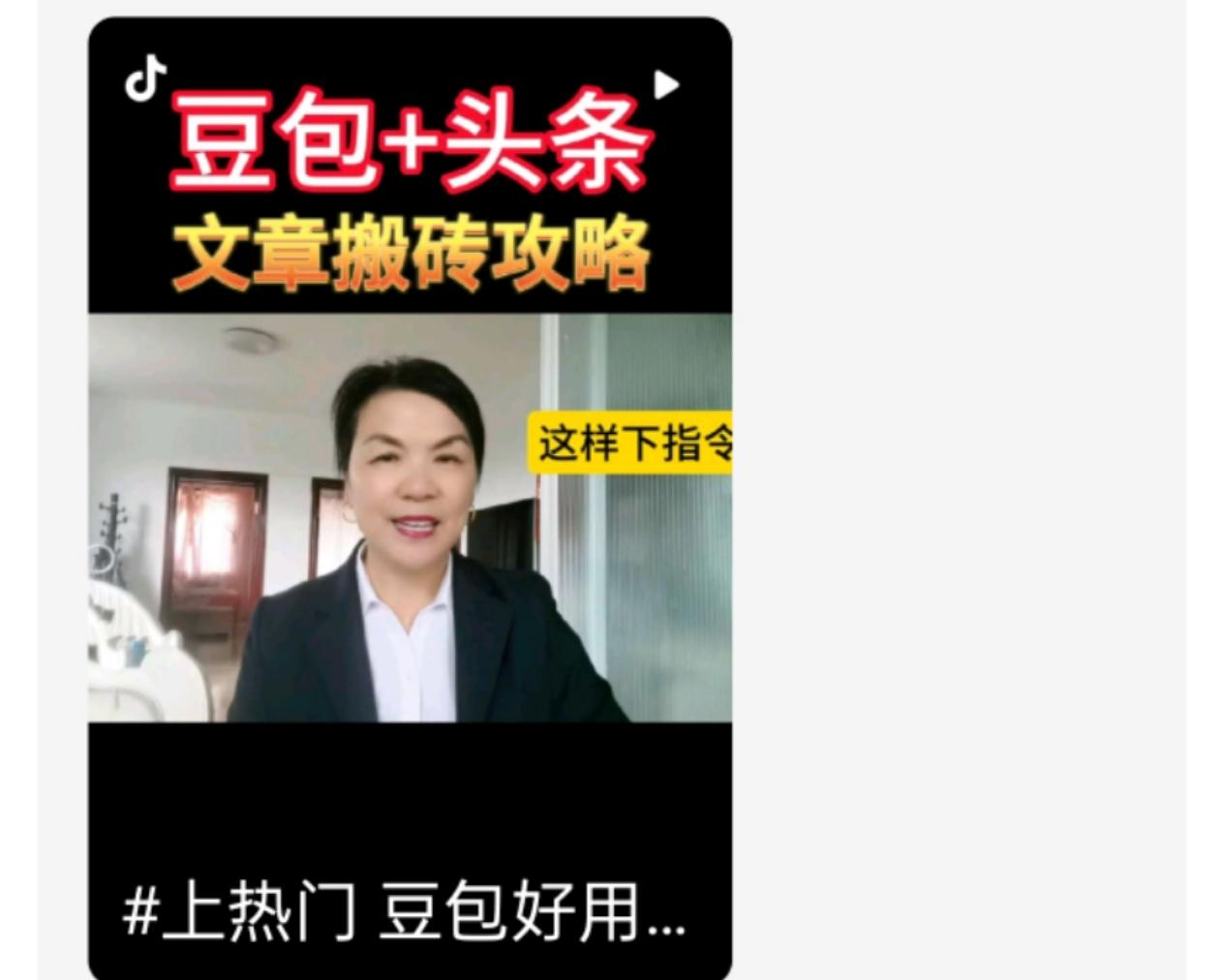 头条爆文写作全攻略：从选题到收尾的5大流量密码
 
头条爆文从不是偶然，而是精准