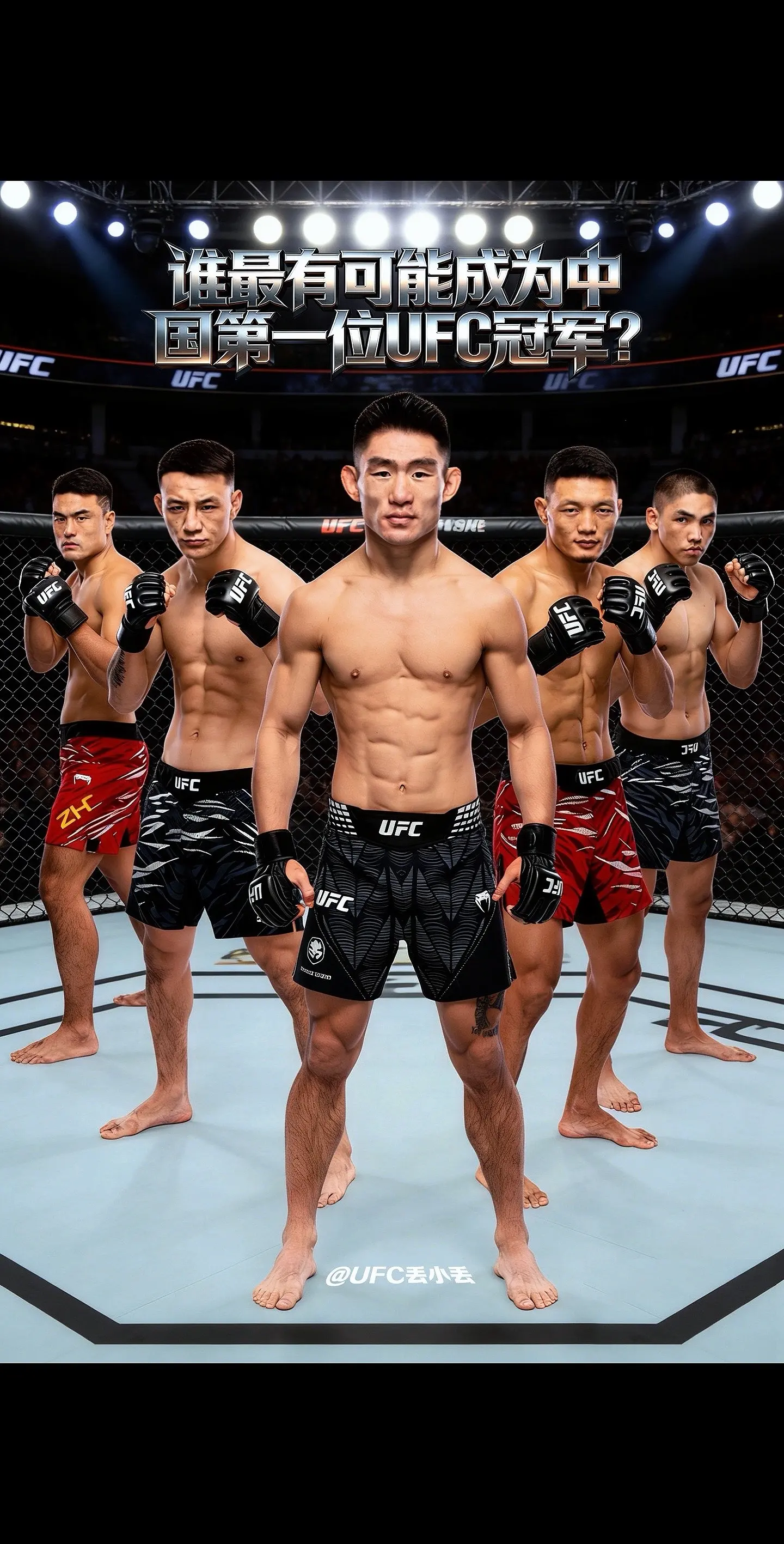 中国力量。中国新生代最有可能成为ufc冠军的都在这里了，谁最有可能成为...