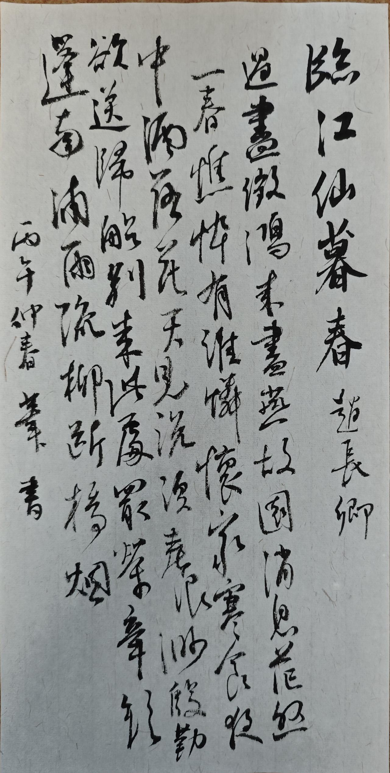 诗词抄写打卡
写字是一种生活