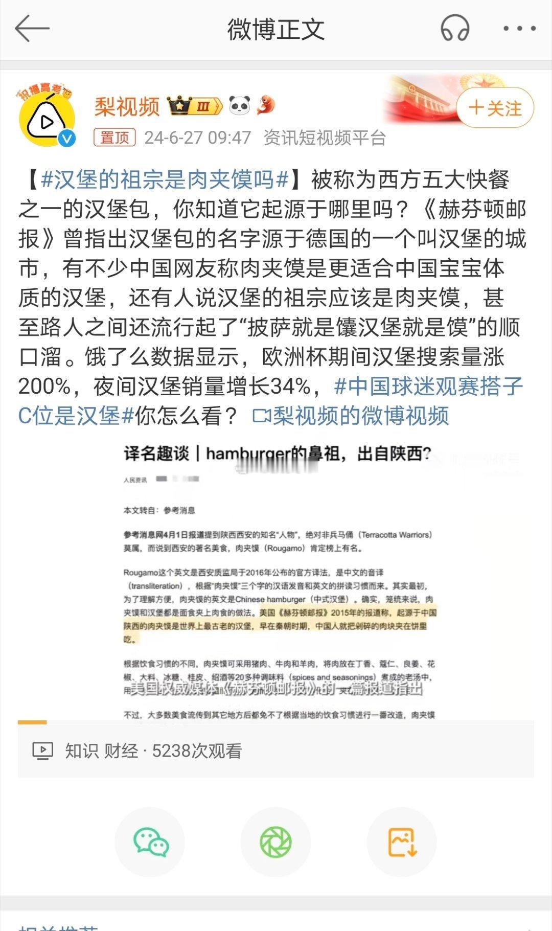 #汉堡的祖宗是肉夹馍吗#这个真的好好吃，被称为西方五大快餐之一的汉堡包，你知道它