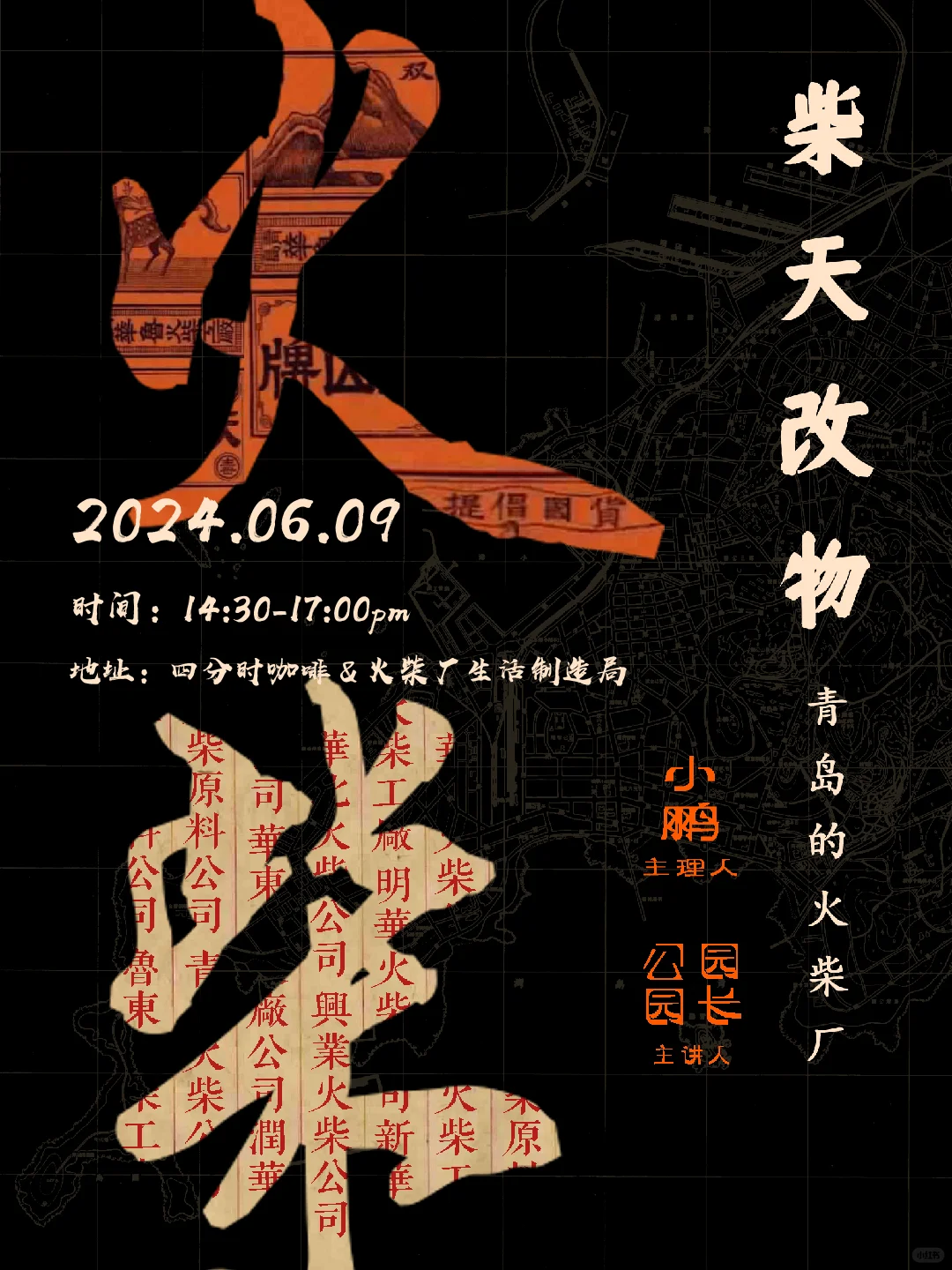 欢迎参加我的沙龙｜最复杂的1️⃣次🥵