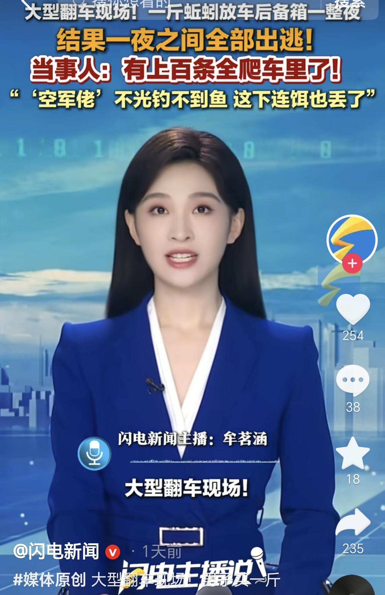 江苏徐州，一男子为了钓鱼，他便购买上百条蚯蚓放置在汽车后备箱，结果男子下车后忘记