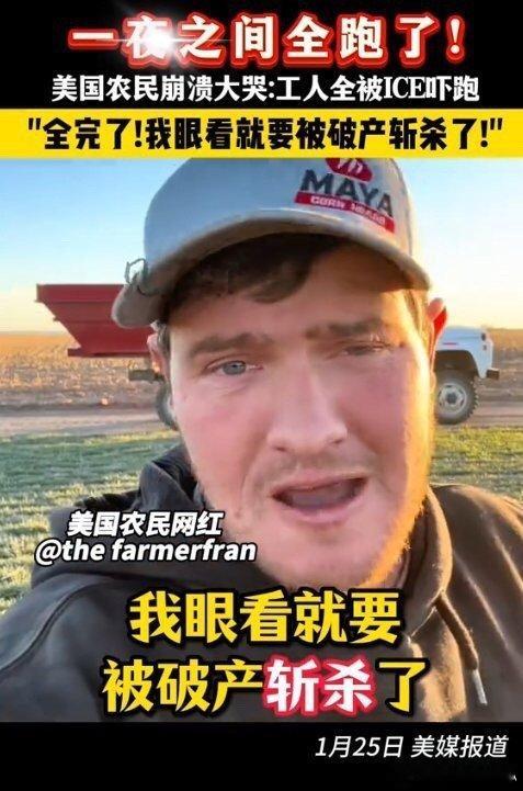 牢A谈美国粗暴利己移民观 牢美对底层、黑户和非法移民的压迫是真的夸张牢A评价为敲