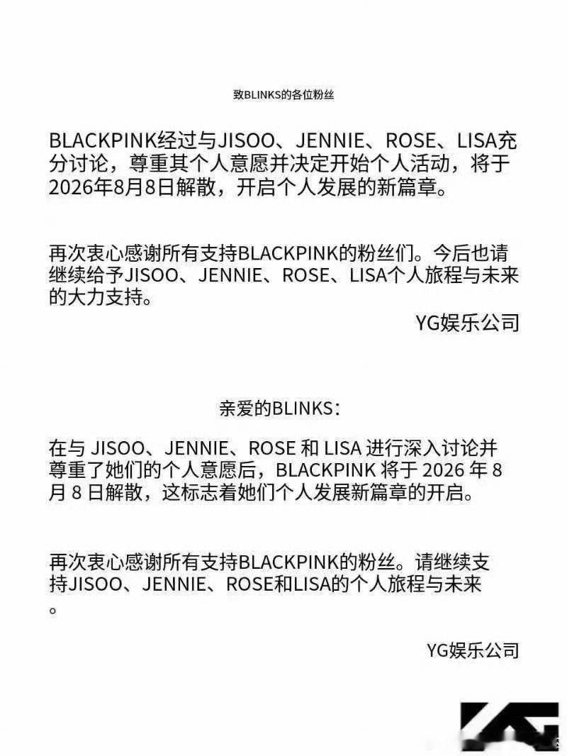 BLACKPINK终于回归了记得前俩天还网传了BLACKPINK要在2026年今