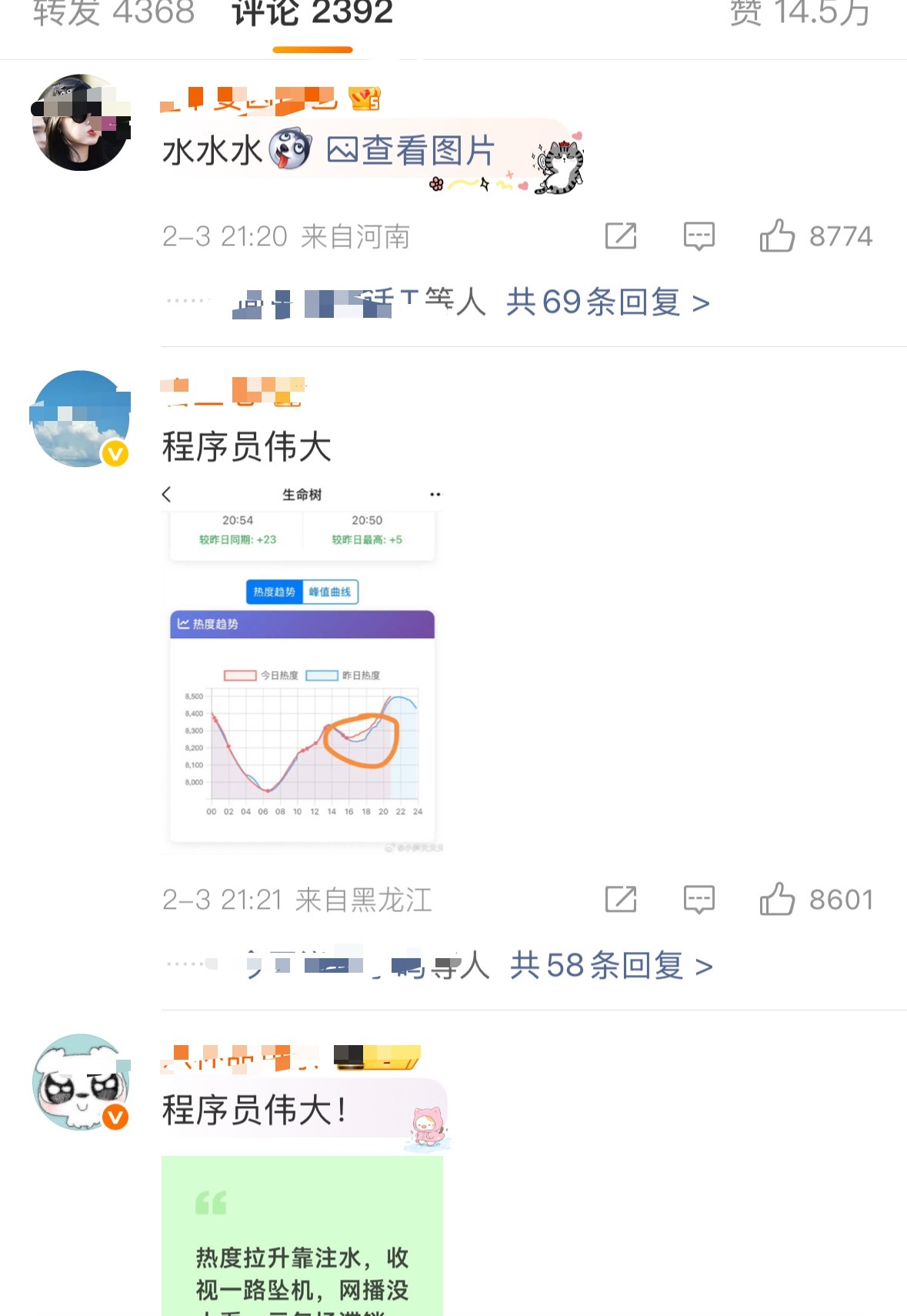 爱奇艺生命树破8500的plq，这是在？？？ 