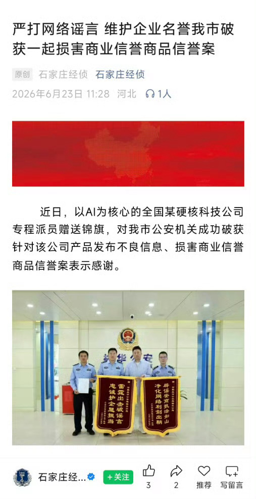 打击黑水军人人有责！