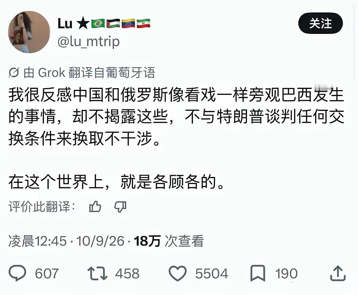 这是什么逻辑？自己家的矛盾非要扯上中俄，怪我们冷眼旁观只顾看戏。还要求去跟特朗普