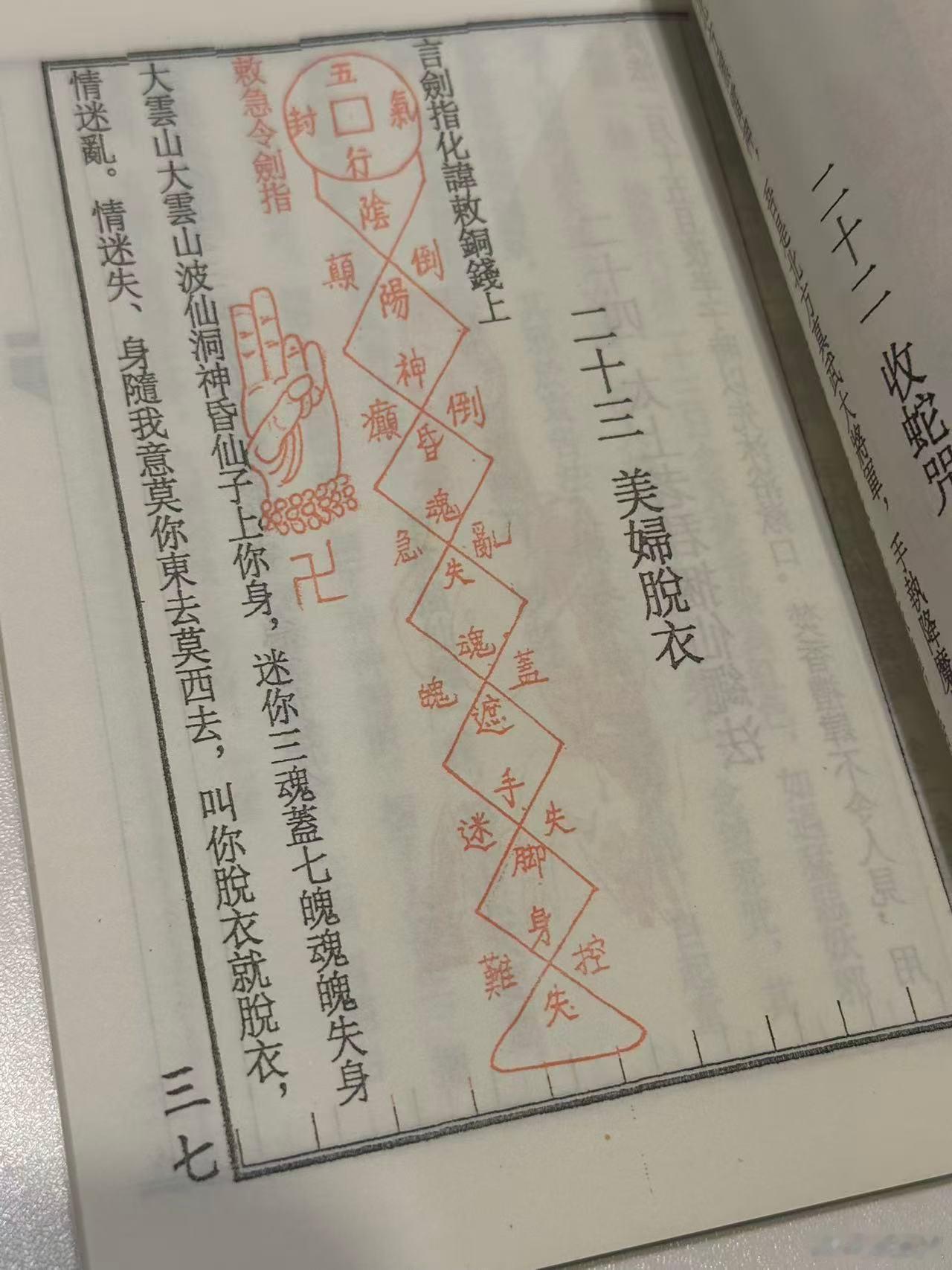 这都是些什么邪修玩意？ 