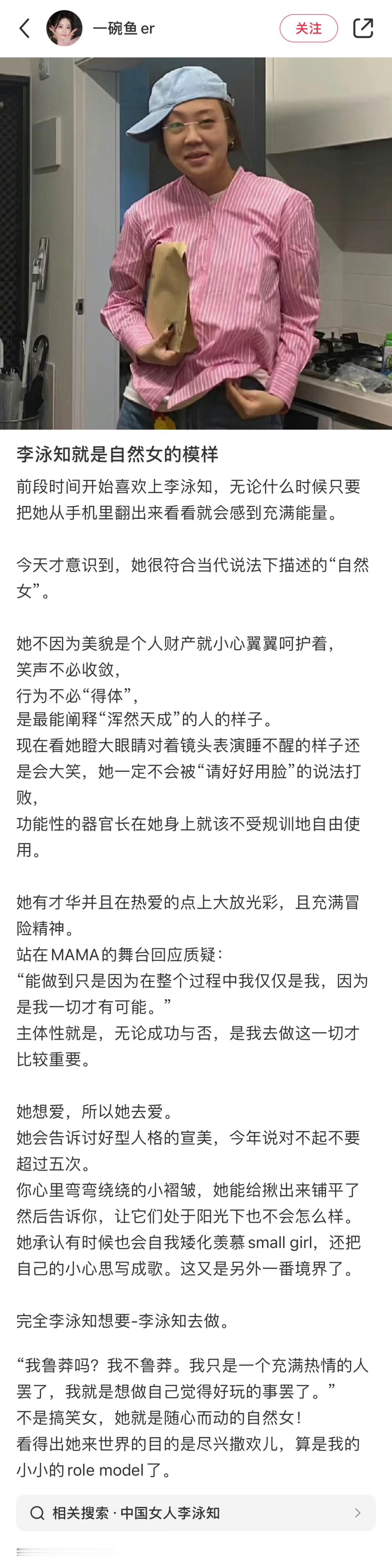 李咏知就是自然女的模样 看到妹宝真的感觉充满能量 