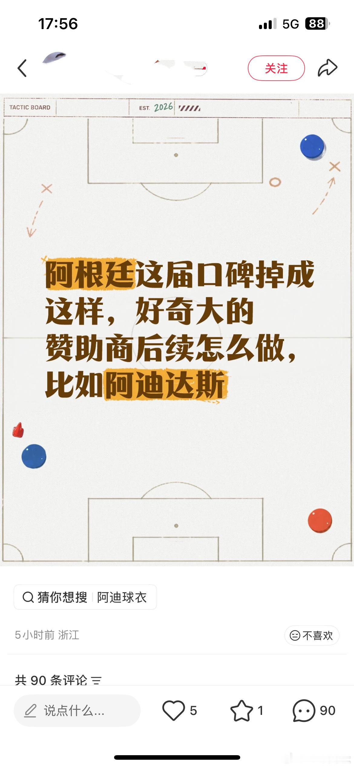 担心一下你螺哥的耐克吧 