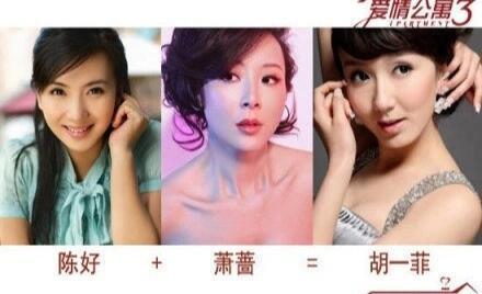 《爱情公寓》官方玩过的撞脸梗陈赫真的好福建的一张脸… 