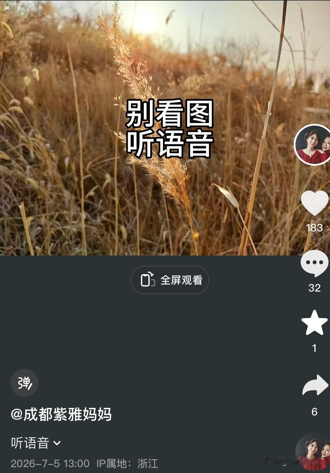 紫雅妈妈表示：

她近两天的视频都出了问题，她对此很是无语！

紫雅妈妈已从朋友