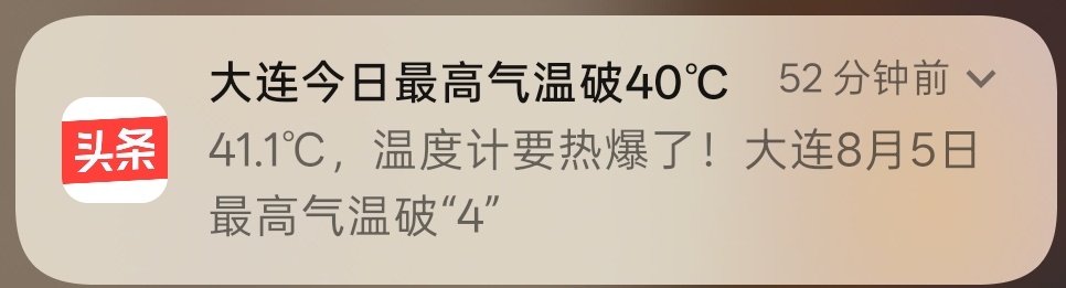 这对吗？这不对吗？我不是在东北海边吗？我二十多年没受过这种苦