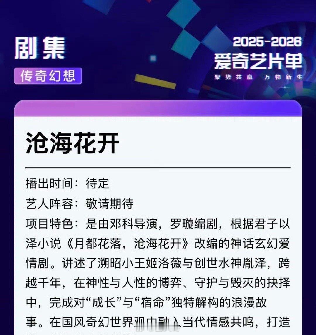 网传丁禹兮月都花落12月开机 哇塞，小丁的认可度和扛剧能力绝了吧！就是说丁禹兮的