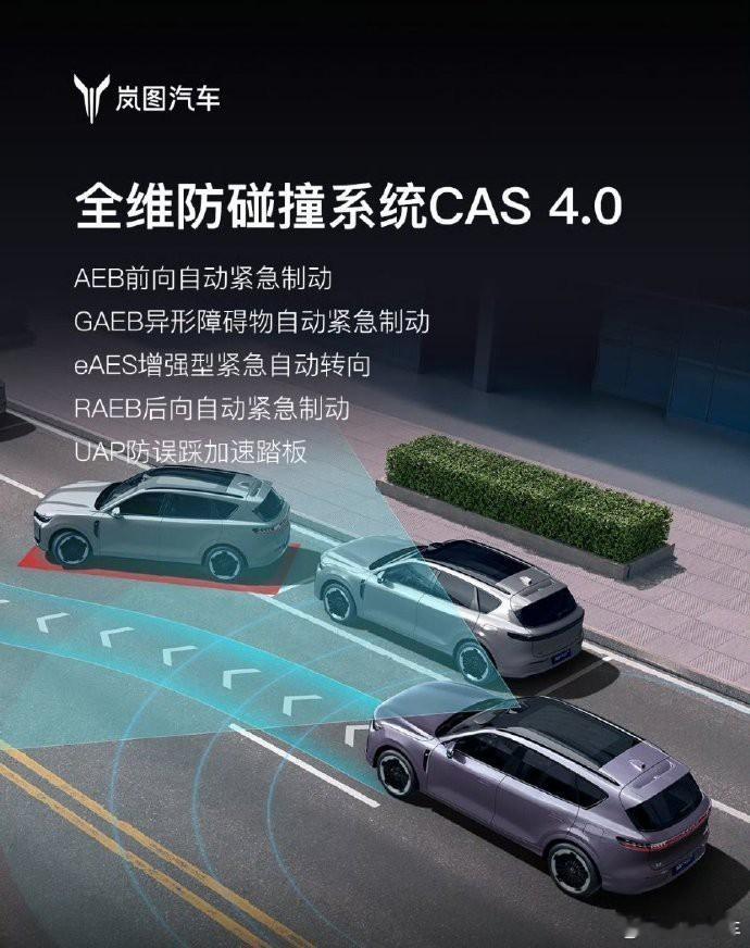 岚图FREE+全系搭载华为乾崑小小极智驾享大五座SUV岚图FREE+今晚登场，简