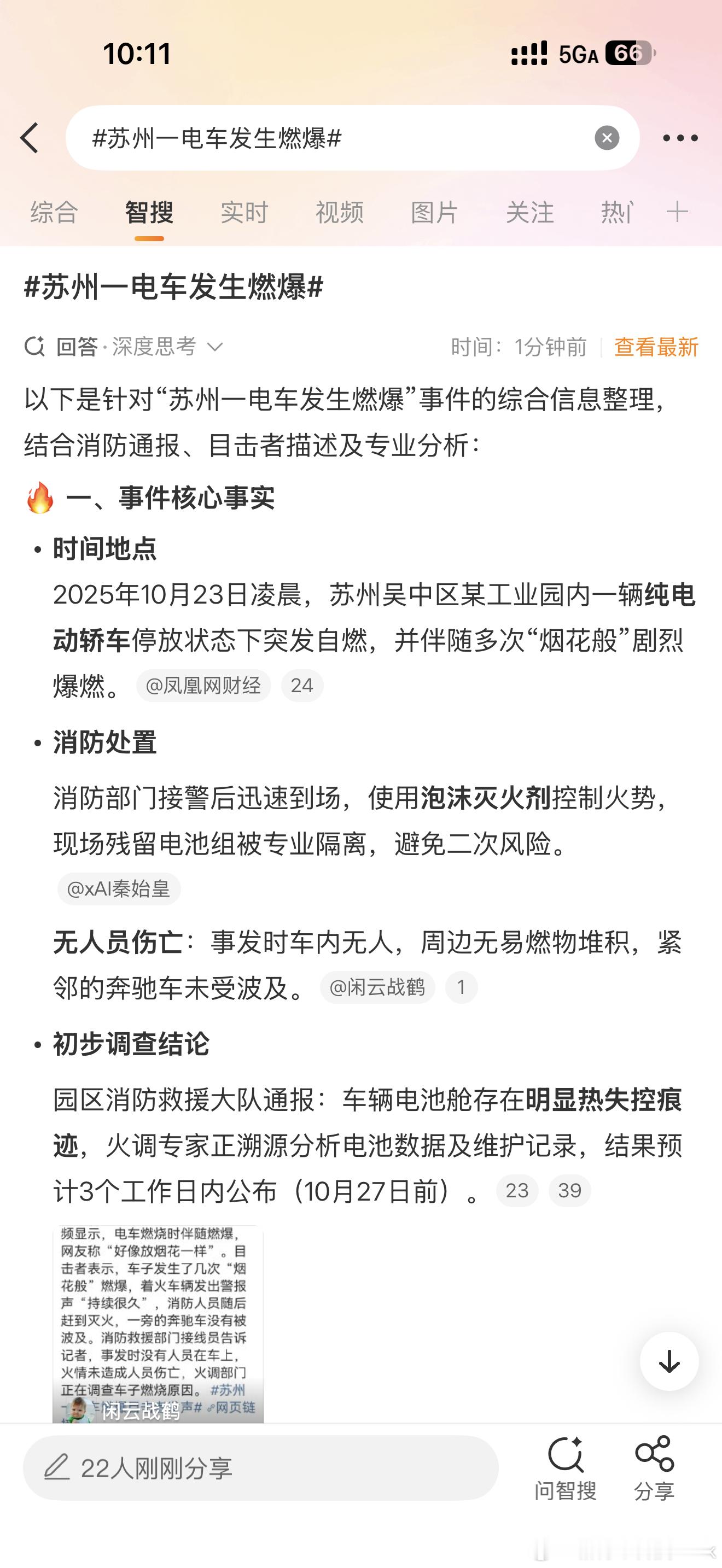 其他品牌出事，这时候媒体就客观起来了，完全不提品牌和车型了[允悲][允悲]这要是