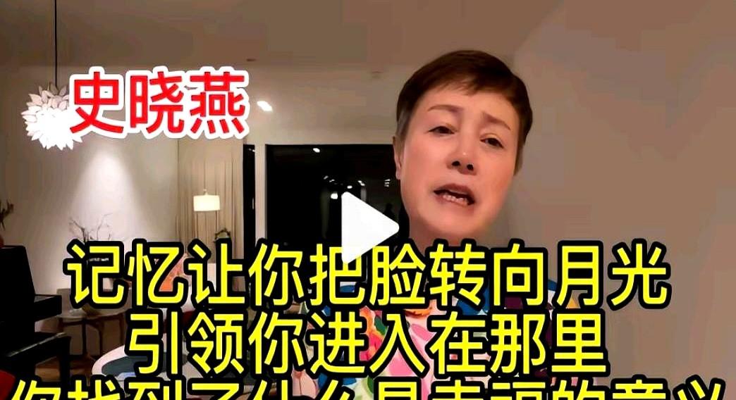 儿子儿媳吃完午饭走了，史晓燕把剩菜倒进垃圾桶，打开直播，口红涂了三遍。

屏幕里