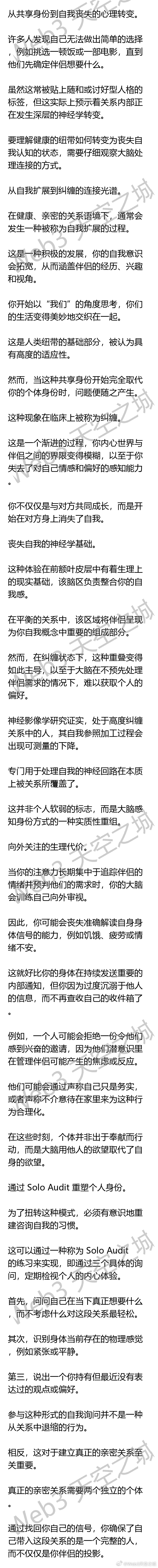 全文稿| 迷失在爱情中？这才是真正发生的事情 
