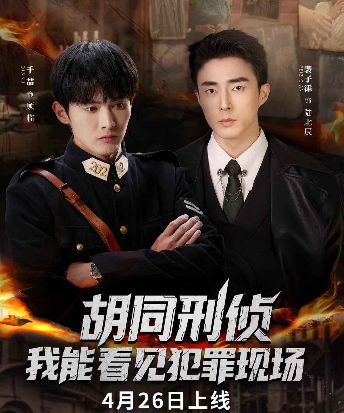 胡同刑侦我能看见犯罪现场开播我能看见犯罪现场开播老街藏诡案，暗夜藏杀机超强异能加