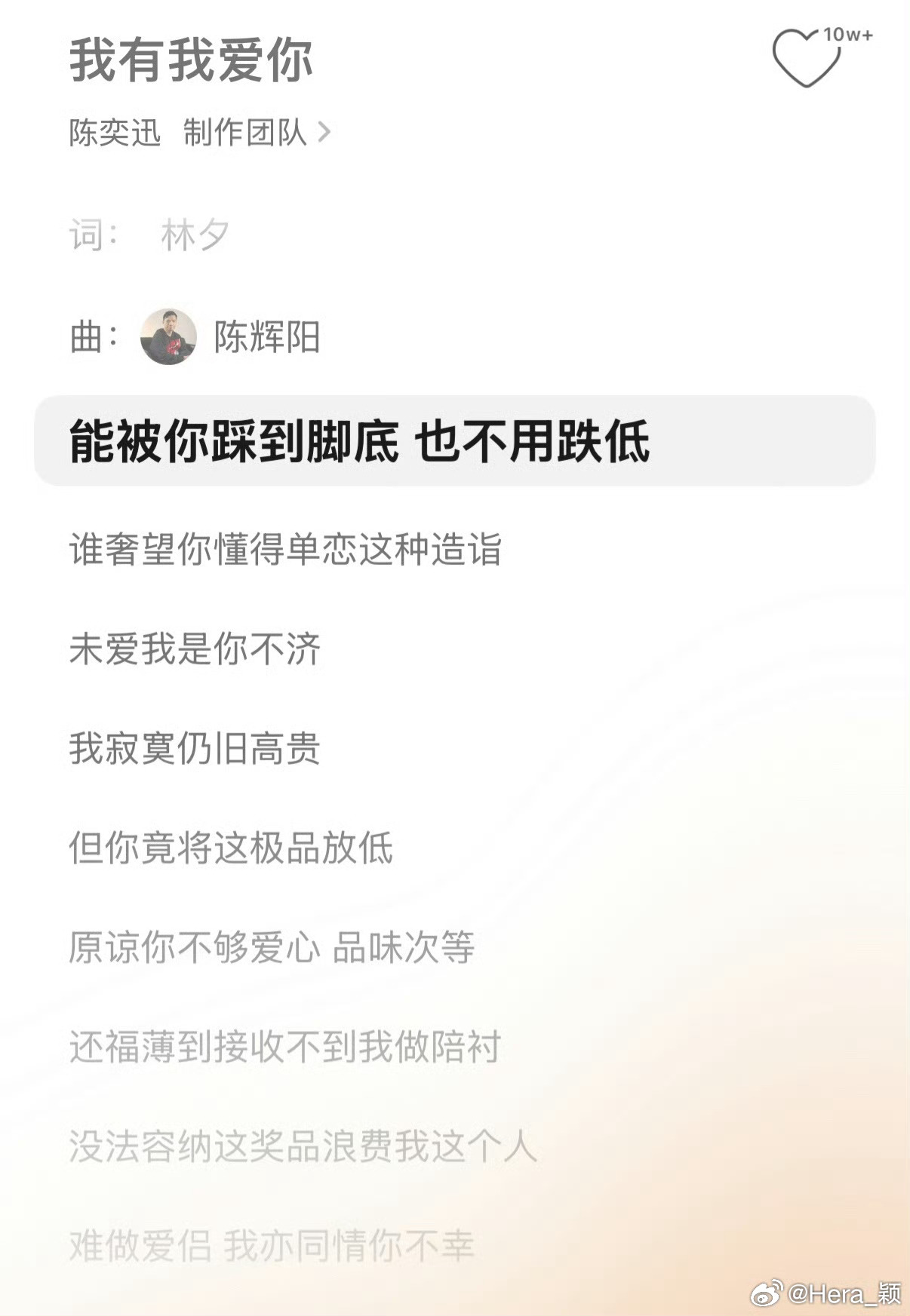 我品味次等❓你怎么老喜欢倒打1️⃣耙❓我不够爱心❓我不够爱💗，其实我老早都把你