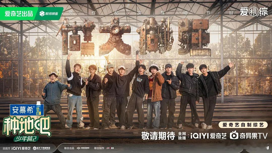 种地吧前两季免费一口气炫完三部种地 谁还不知道《种地吧》前两季和《你好种地少年》