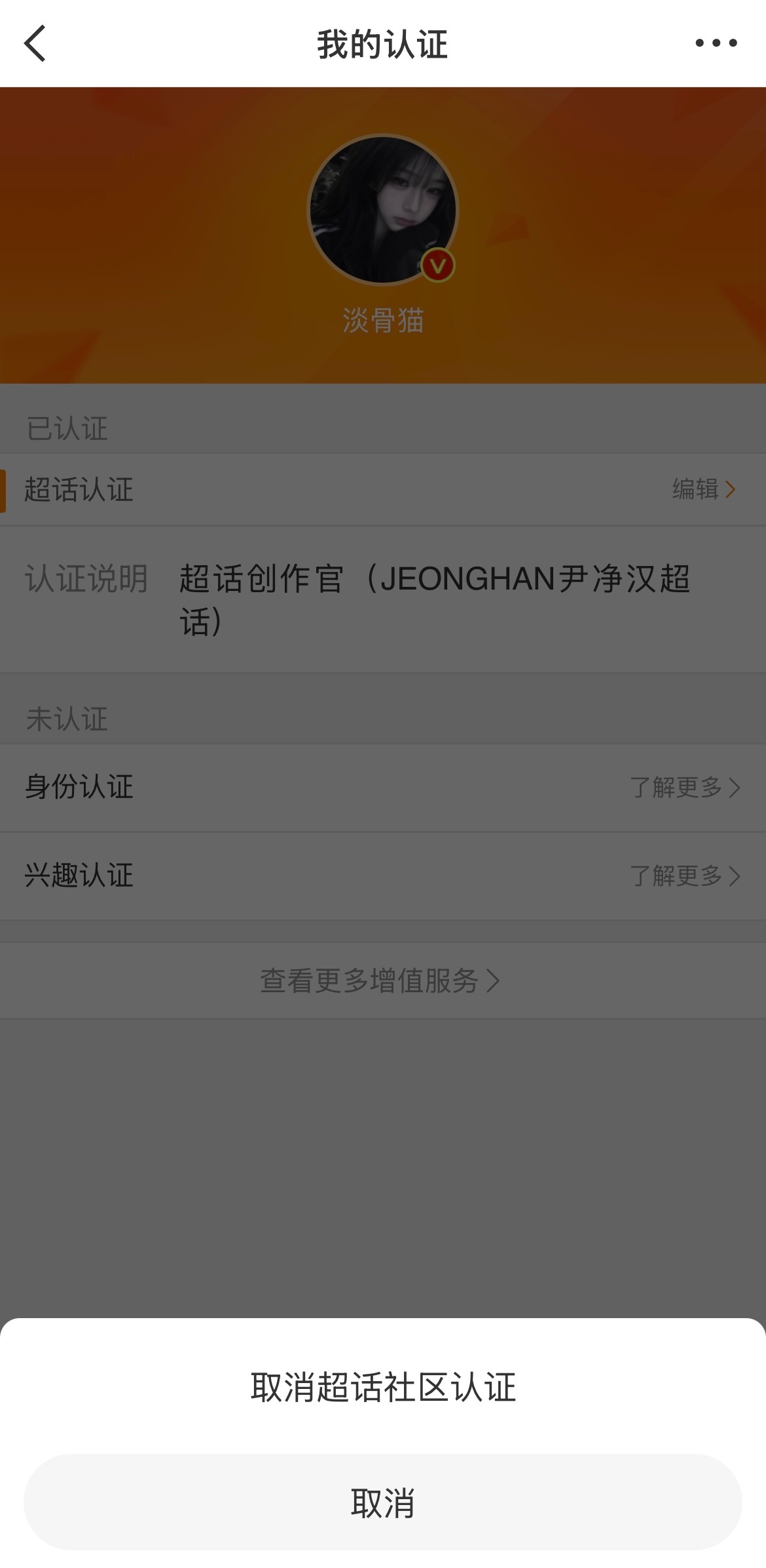 拜拜👋🏻 