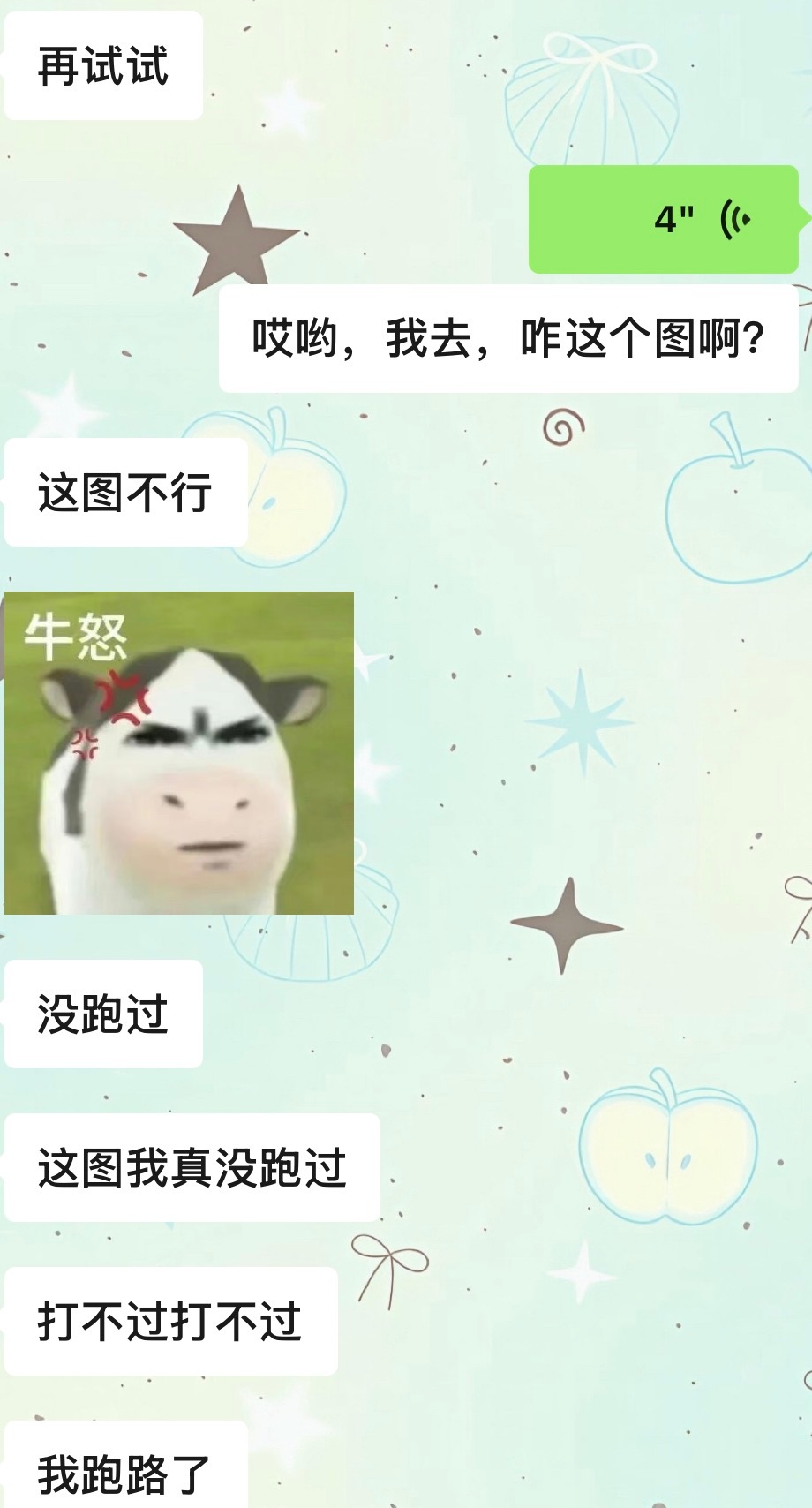 《我打》《我跑路了》 