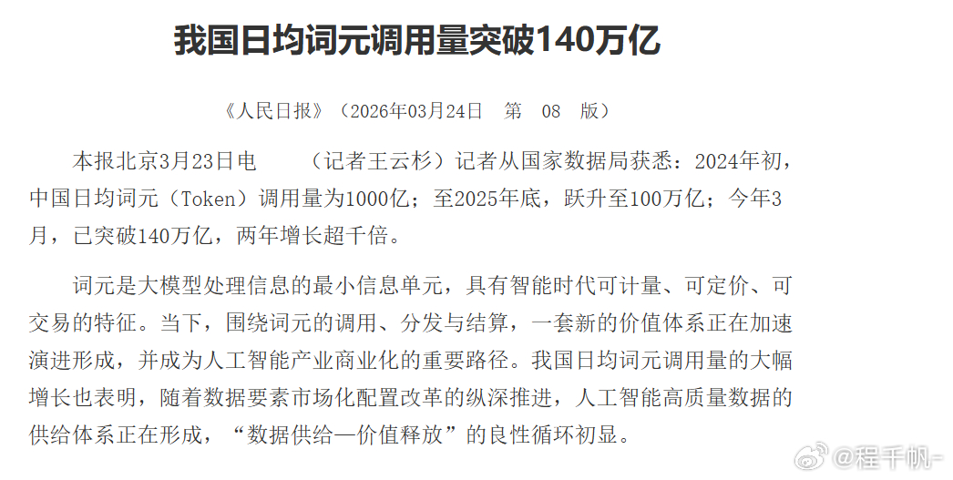 Token中文名确认为词元  给大家讲一个有趣的事，词元在上层看来更像是“工业产