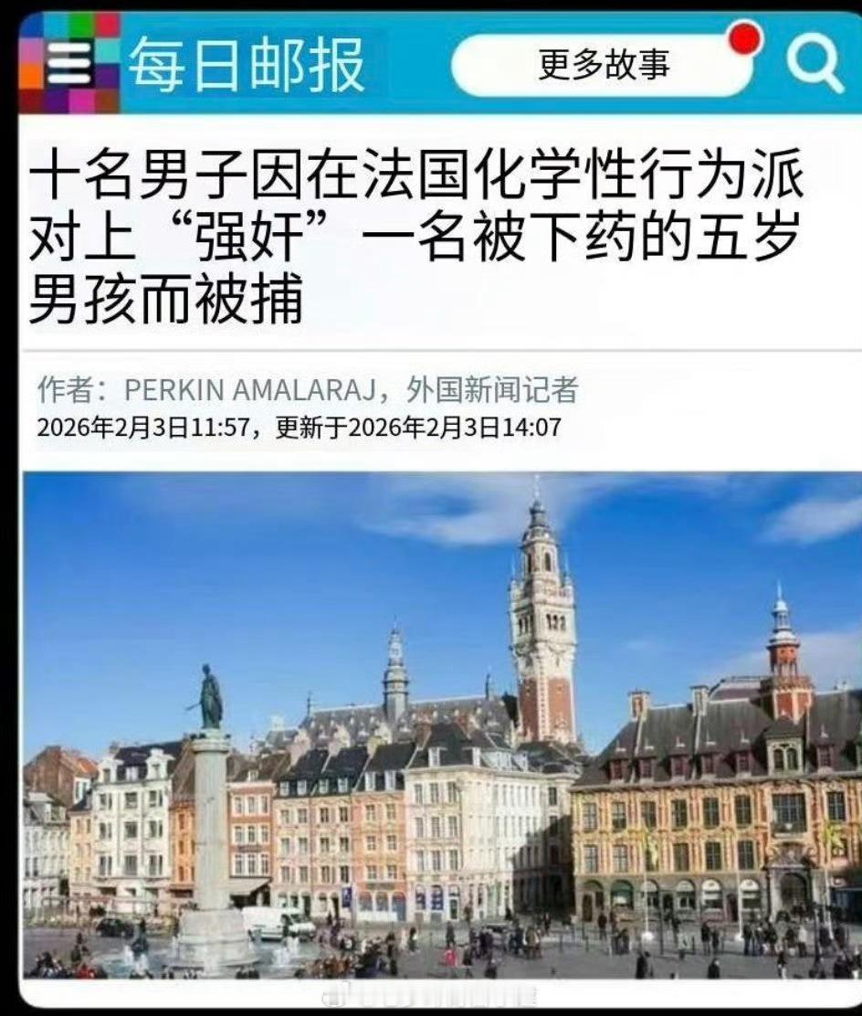 5岁男孩被亲爹下药被十名中年男性轮，这是人间新闻吗？ 