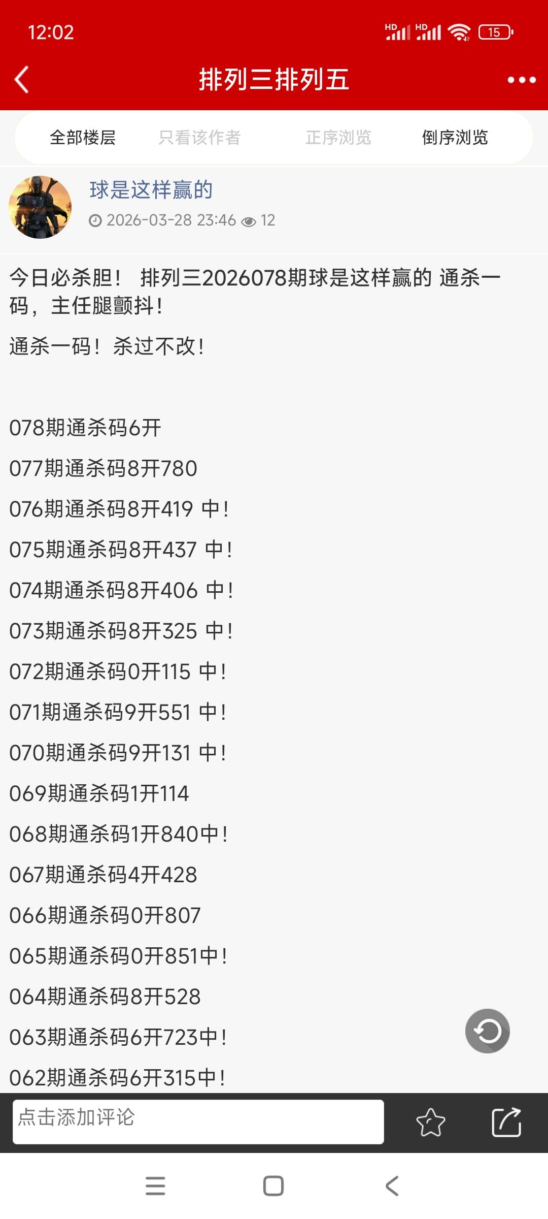 今天和推荐专家不谋而合，排队三就杀个3，再杀个冷号6。
用0拖124578和9拖