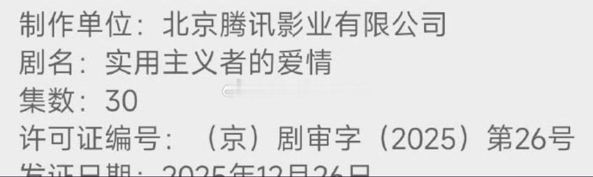 陈飞宇《实用主义者的爱情》下证！要抬上来了！！！ 
