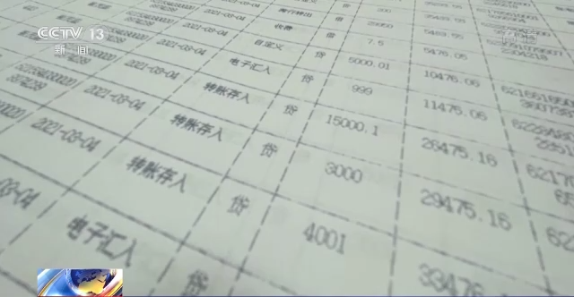 涉案资金流水超10亿! 山东警方打掉一特大洗钱犯罪团伙