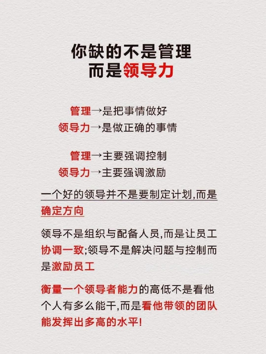 如何塑造领导力 看看您是否具备领导力
总裁学对课首选世华课