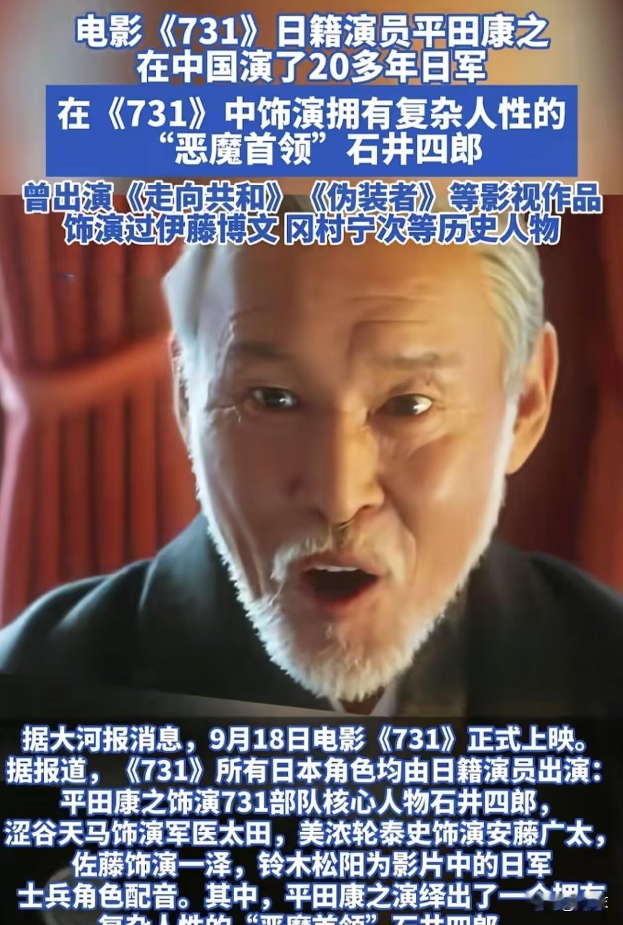 他演了20年日本人，被骂卖国贼，却从不解释。
成田机场那晚，他护着背包躲开推搡，