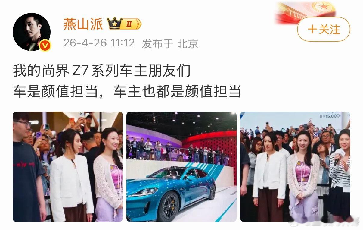 太直观了！尚界Z7和友商的客户群体几乎一模一样，基本盘已经受到了严重威胁。。。 