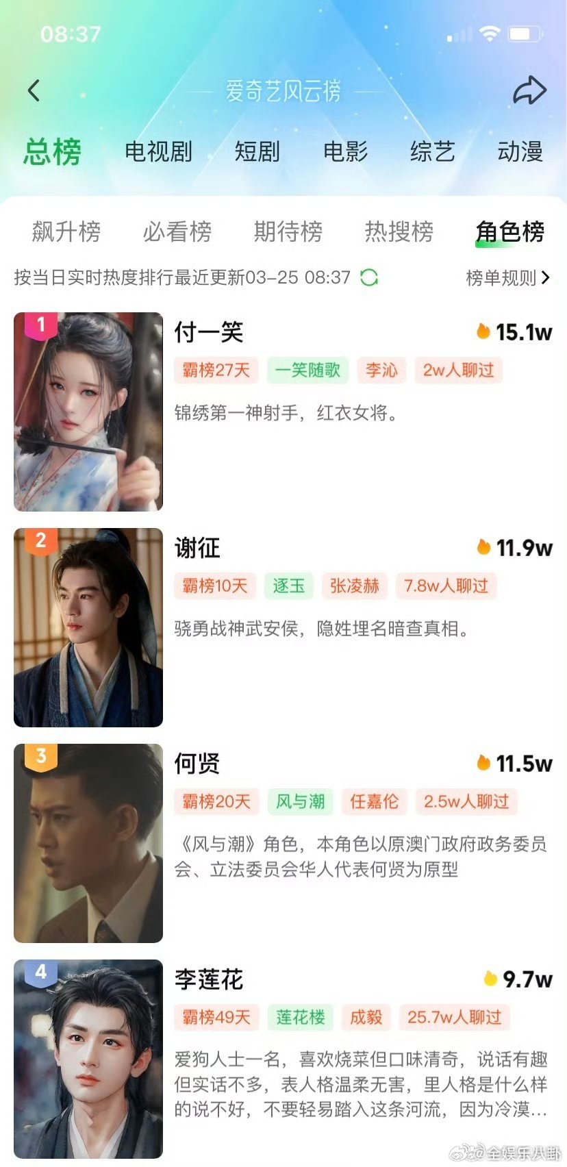 一笑随歌长尾效应一笑随歌上桌一笑随歌爆了李沁陈哲远你们的权威我后知后觉 